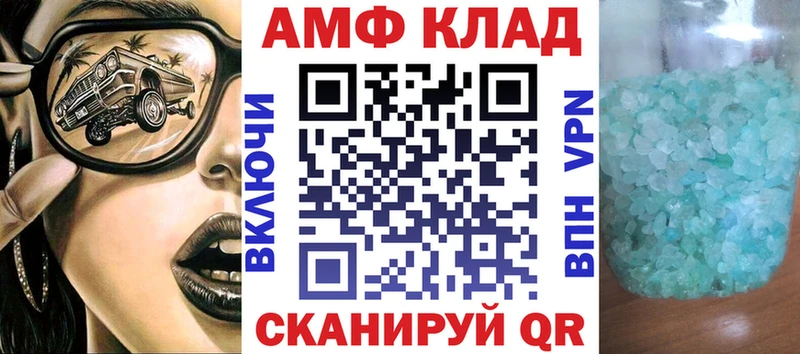 АМФ 98% Тейково