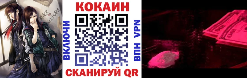 Кокаин 99% Тейково