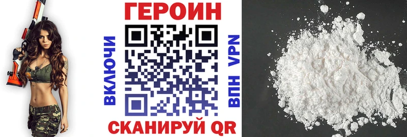 ГЕРОИН герыч  Тейково 