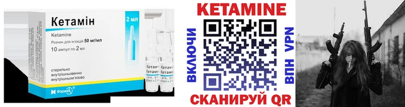 Кетамин VHQ  Тейково 
