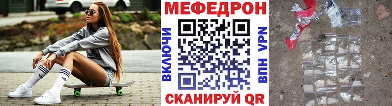 Мефедрон кристаллы  Тейково 